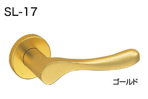 SL-17 S形(アルミ)　ゴールド