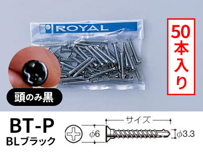 ���C���� B�^�b�s���O BT-P25 �u���b�N