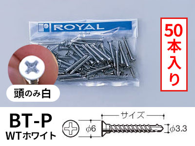 ���C���� B�^�b�s���O BT-P25 �z���C�g