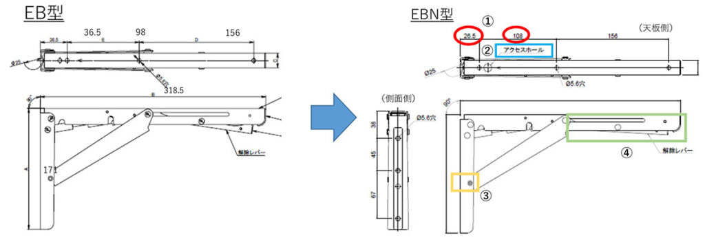 ステンレス製折りたたみ棚受　EB型からEBN型への変更