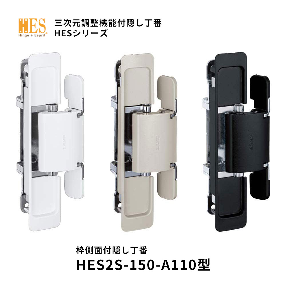 LAMP 枠側面付隠し丁番 HES2S-150-A110型