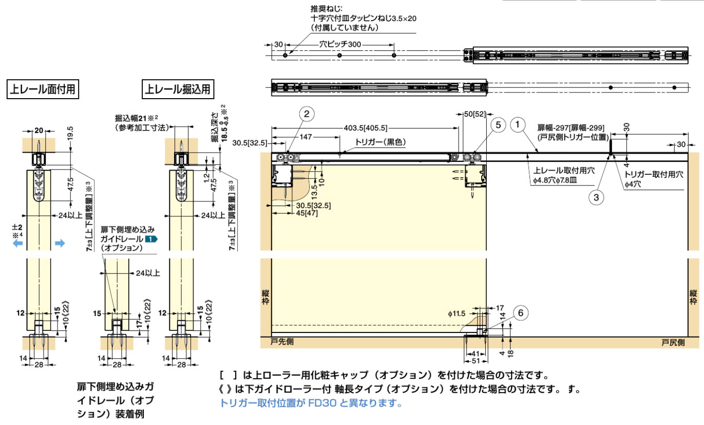 LAMP FD25SP デュアルソフトクローザー仕様 | 金森金物店